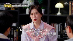 실제 나이 듣고 숙연해진 분위기 얼굴에 드러난 고속 노화의 신호TV CHOSUN 250419 방송
