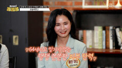 히알루론산 체내 흡수력 UP 피부 탄력을 끌어당기는 수분 자석🧲 TV CHOSUN 250419 방송