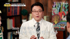 연골의 골든타임 무병장수를 위해 미리미리 챙기는 관절 건강🦴 TV CHOSUN 250426 방송
