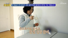 콘드로이친 필수였던 지팡이는 버리고 죽어가는 뼈를 심폐 소생한 비결 TV CHOSUN 250426 방송