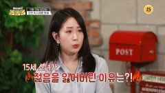 15세 소녀가 젊음을 잃어버린 이유는?!_하희라의 몸몸몸 9회 예고 TV CHOSUN 260510 방송