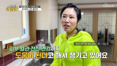 초저분자 어린 콜라겐 동안 피부 사수하고 혈관 관리까지 하는 노하우 TV CHOSUN 250510 방송