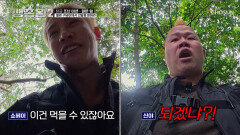 나는 뭐든 다 할 수 있어‼ 근데 이제 벌레만 빼고.. TV CHOSUN 260520 방송
