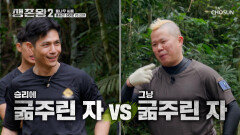 더 이상 물러설 수 없다 보디빌딩 챔피언 히어로 VS 럭비 돌격왕 신야 TV CHOSUN 260527 방송