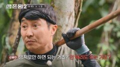 [선공개]  1초 차이로 피 말리는 정글 탈출 깃발 레이스 현장 ‍️ TV CHOSUN 260610 방송