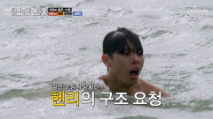 사막 세 번째 대결‼ 150m 생존 수영 중 중도 포기자 발생⁉ TV CHOSUN 260624 방송