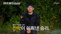 랍스터 받고 라면 하나 더! 배고픈 자들을 위한 100m 수중 달리기‍ TV CHOSUN 260624 방송