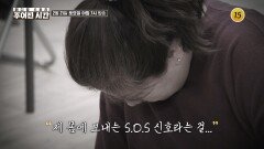 몸속 노화 시계를 되돌리는 골든 타임의 비밀_메디컬 스토리 주어진 시간 2회 예고 TV CHOSUN 260221 방송