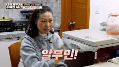 알부민 면역력 끌어올리고↗ 혈관 건강🩸 지켜주는 몸속 독소 처리반 TV CHOSUN 260228 방송