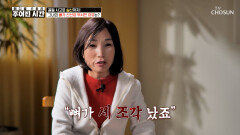 넘어졌을 뿐인데 골절로 실신까지⁉ 산산이 부서지는 뼈의 공포 TV CHOSUN 260307 방송