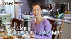 🥛MBP🥛 구멍 난 뼈를 채우고🦴 뼈 건강을 되돌린 비결 TV CHOSUN 260307 방송