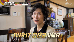 🤍BNR17🤍 장 건강 사수하고 지방을 활활 태워 체중 감량에 성공 TV CHOSUN 260314 방송