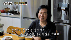 알부민 면역력 충전하고 무너진 건강을 되찾은 주인공 TV CHOSUN 260321 방송