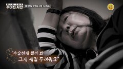 ＂큰 맷돌에 눌리는 것처럼 아파요＂_메디컬 스토리 주어진 시간 7회 예고 TV CHOSUN 260328 방송