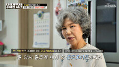 소 유래 콘드로이친 연골 속 영양분을 전달하는🦴 무릎 에어백 역할 TV CHOSUN 260328 방송