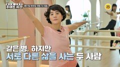 숨을 쉬는 것조차 투쟁이 되어버린 일상_메디컬 스토리 주어진 시간 9회 예고 TV CHOSUN 260411 방송