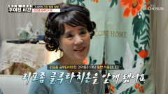 리포좀 글루타치온 높은 흡수율로⬆ 나쁜 암세포를 겨냥하는 저격수 TV CHOSUN 260411 방송