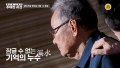 몸속 노화 시계를 되돌리는 골든 타임의 비밀_메디컬 스토리 주어진 시간 11회 예고 TV CHOSUN 260425 방송