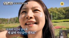 내 몸의 잔인한 경고 피부 노화_메디컬 스토리 주어진 시간 13회 예고 TV CHOSUN 260509 방송