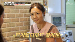 🤍트리펩타이드 콜라겐🤍 흡수율 끌어올려서⬆ 되찾은 피부 탄력🥰 TV CHOSUN 260509 방송