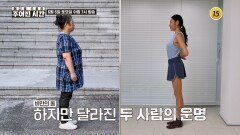 비만의 몸 하지만 달라진 두 사람의 운명_메디컬 스토리 주어진 시간 16회 예고 TV CHOSUN 260606 방송
