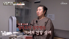 비만으로 인한 건강 악화🤒 체중이 늘어나면서 받게 된 자궁절제술 TV CHOSUN 260606 방송