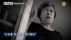 암으로부터 나를 지키는 법! 면역력과 항산화력을 키워라_메디컬 스토리 주어진 시간 18회 예고 TV CHOSUN 260620 방송