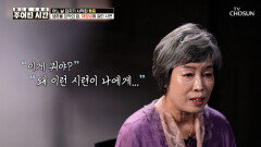 깊어지는 고통의 터널 갑작스러운 복부 통증 이후 마주한 췌장암 진단 TV CHOSUN 260620 방송