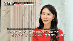 트리펩타이트 콜라겐 체내 흡수율을 높여⬆ 몸의 노화 브레이크 TV CHOSUN 260704 방송