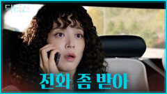 하나뿐인 딸의 잠수⁉ 개인 일정 중 연락 두절된 톱스타 서라 TV CHOSUN 260314 방송