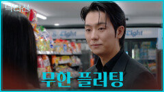 나 1순위 맞지⁉ 그런 눈으로 바라보면 어떡해 나는 TV CHOSUN 260327 방송