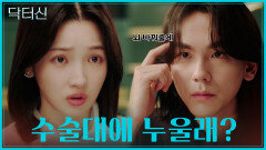 스타로 살 생각 없어? 영민에게 뇌 체인지를 제안하는 이찬🧠 TV CHOSUN 260329 방송