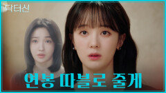 내 밑으로 와 세빈에게 건넨 영민의 수상한 제안 TV CHOSUN 260404 방송