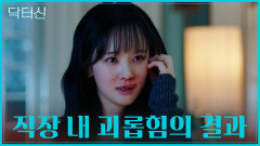 스타일리스트 생활 내내 자신을 괴롭힌 연예인을 향한 복수 TV CHOSUN 260404 방송