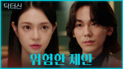 뇌 체인지 어떻게 생각해?🤨 세빈의 생각을 떠보는 이찬 TV CHOSUN 260404 방송