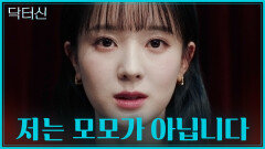 충격 발표 기자회견에서 감춰왔던 수술 자국 공개한 백서라 TV CHOSUN 260405 방송