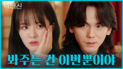 불꽃 싸대기 영민의 유산 통보에 참았던 분노 폭발한 이찬 TV CHOSUN 260405 방송