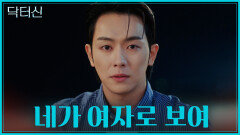 내 사전에 유턴은 없다‍️ 대놓고 마음 표현하는 직진남 우연 TV CHOSUN 260405 방송