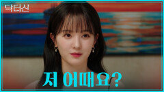 우연 꼬시기 대작전 나 정도면 넘어올만하지 않나? TV CHOSUN 260412 방송