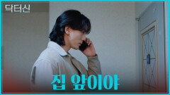 내가 고백해서 떠난다고 충격적인 소식을 들은 이찬이 찾아간 곳 TV CHOSUN 260418 방송