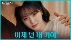 사랑은 쟁취하는거야 불쌍한 강아지 눈으로 우연의 마음 사로잡기 성공 TV CHOSUN 260419 방송