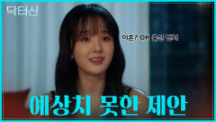 영민에게 이혼하자 했더니 돌아온 충격적인 답변 TV CHOSUN 260426 방송