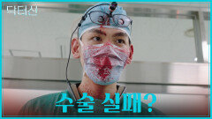 피투성이가 된 정이찬 심상치 않아 보이는 수술 결과⁉️ TV CHOSUN 260502 방송