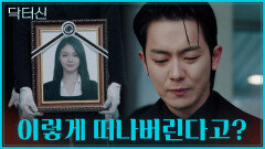 널 어떻게 보내세빈의 죽음을 실감하고 무너져버린 우연 TV CHOSUN 260503 방송
