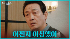 얘 좀 봐라🤨전과 달라진 서라의 행동에서 뇌 체인지를 눈치챈 광수 TV CHOSUN 260503 방송