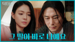 뒤늦게 친아빠 영산에게 딸임을 고백하는 편지를 남긴 세빈 TV CHOSUN 260503 방송