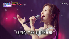 소나한테 꽃 받고 싶은 사람⁉ 그게 바로 저예요‍️ ‘사랑은 생명의 꽃’ TV CHOSUN 260326 방송