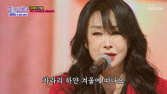 정신 혼미 주의 적우가 없으면‍️ ‘내 마음 갈 곳 잃어’ TV CHOSUN 260326 방송