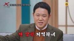 헤어진 배우자의 사생활을 훔쳐볼 기회가 주어진다면?_X의 사생활 티저 TV CHOSUN 260317 방송 헤어진 배우자의 사생활을 훔쳐볼 기회가 주어진다면?_X의 사생활 티저 TV CHOSUN 260317 방송
