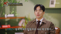 말해야 하는데.. 복잡한 과거사에 도무지 떨어지지 않는 입 TV CHOSUN 260407 방송